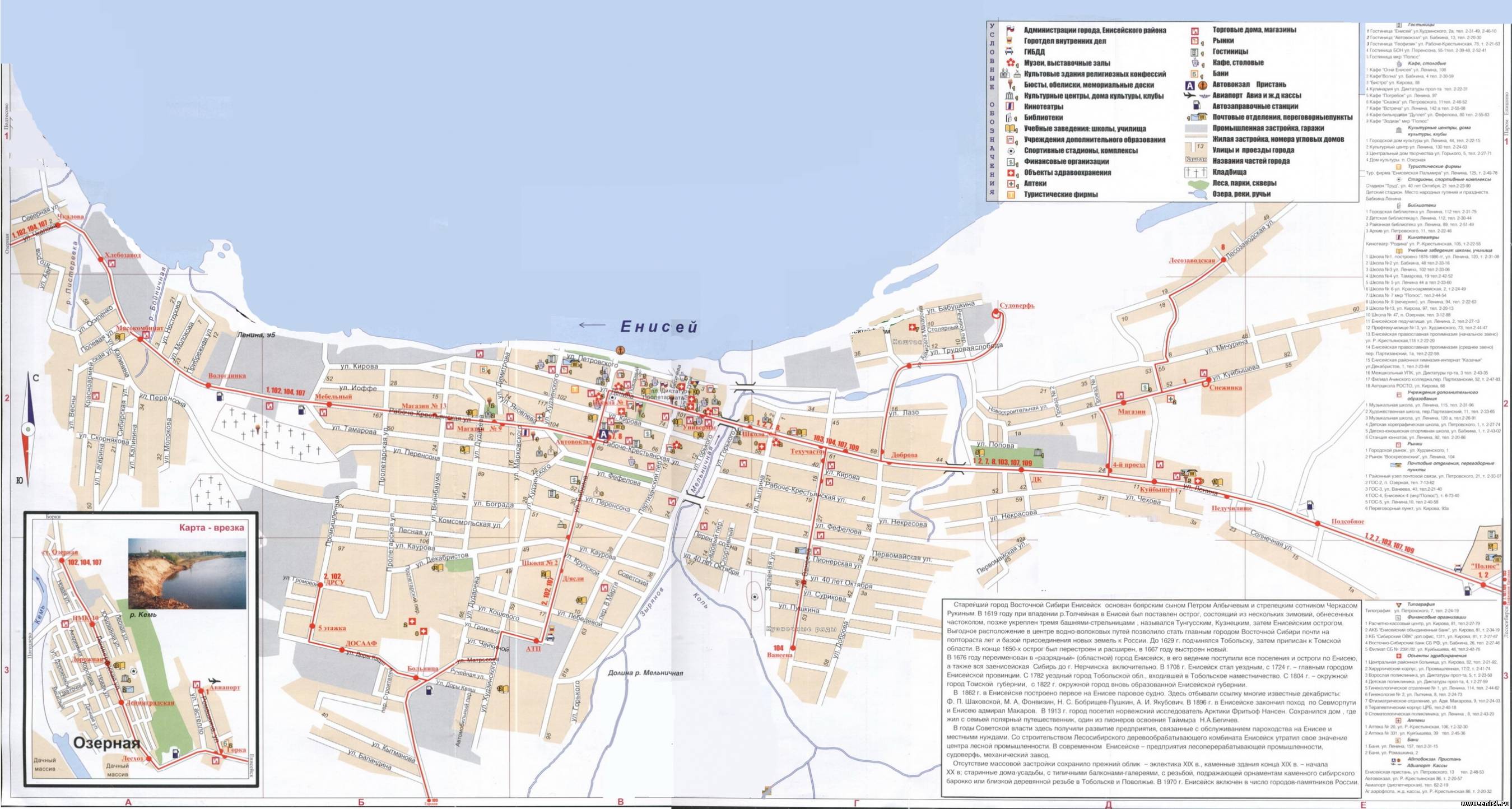 Енисейск карта города с улицами и номерами домов
